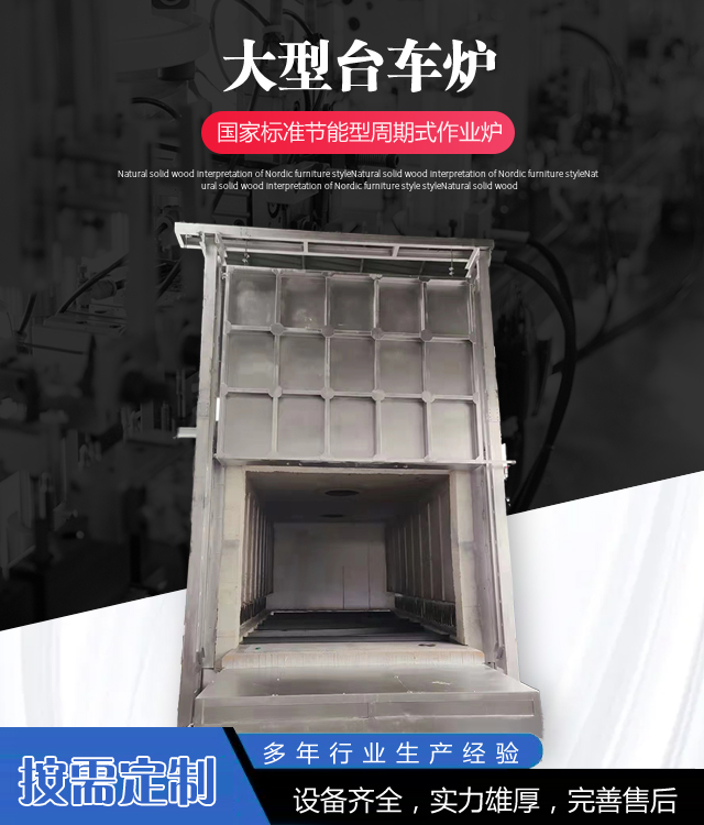 山西台车炉
